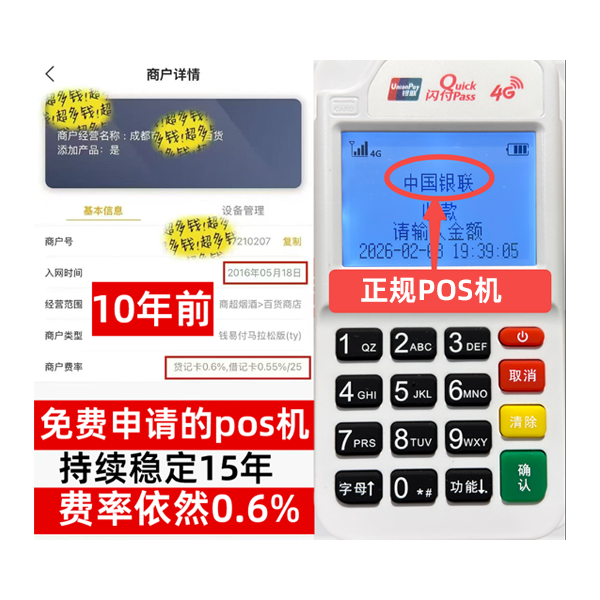 肃宁工商银行POS机办理流程解析：5分钟极速开通，商户专享低费率